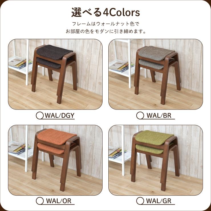 アウトレット☆スタッキングスツール☆4脚セット/ナチュラル枠（グリーン）