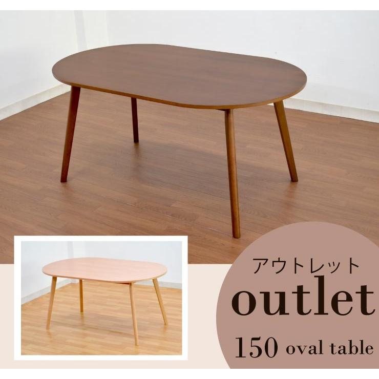 アウトレット ダイニングテーブル 北欧 おしゃれ 楕円 ナチュラル ブラウン Park 346 丸テーブル 4人用 Slo Ta ダイニングルーム 通販 Yahoo ショッピング
