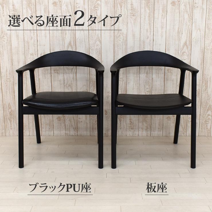 ダイニングチェア アームチェア 1脚入り 完成品 tom-ch-351ok-bk