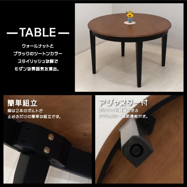 丸テーブル ダイニングテーブルセット 5点 4人掛 幅112cm yk112-5-wal 