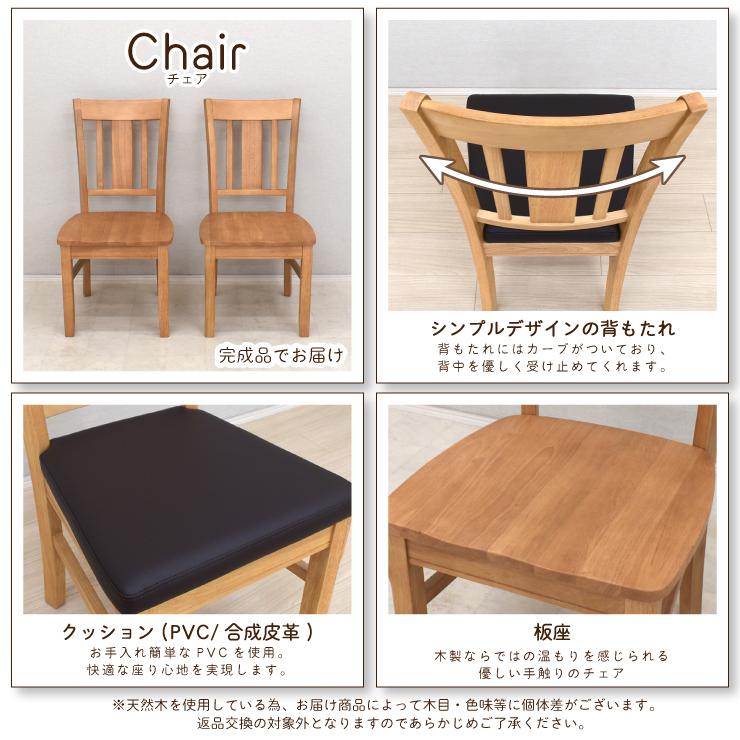 ダイニングチェアセット 2脚入 yoku-ch-351-01 PVC座 板座 イス ダイニングチェアセット 2脚入 yoku-ch-351-01 PVC座 板座 イス