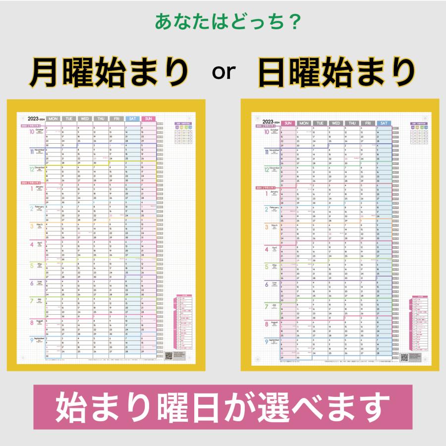 DAYS LINK 2023年 2024年 10月始まり 1年連結カレンダー ポスター 日曜始まり 月曜始まり 1年1枚 2年分 壁掛け | ブランド登録なし | 04