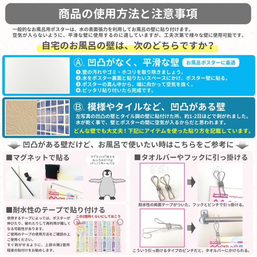 かけ算 九九の表 ポスター お風呂用 英語 バイリンガル LearnEASY | ブランド登録なし | 09