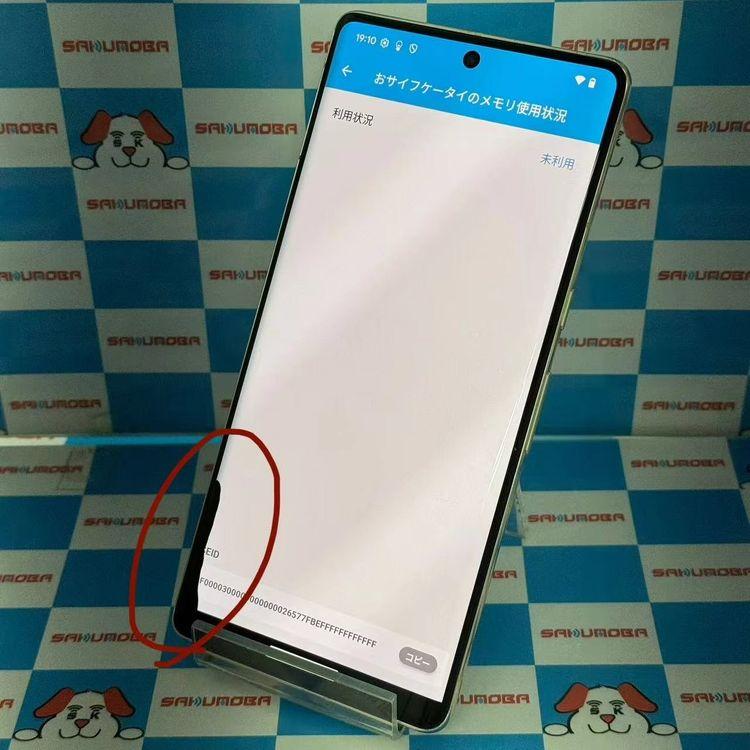 Google Pixel 7 Pro 128GB Hazel PIXEL7PRO SIMロック解除済 中古