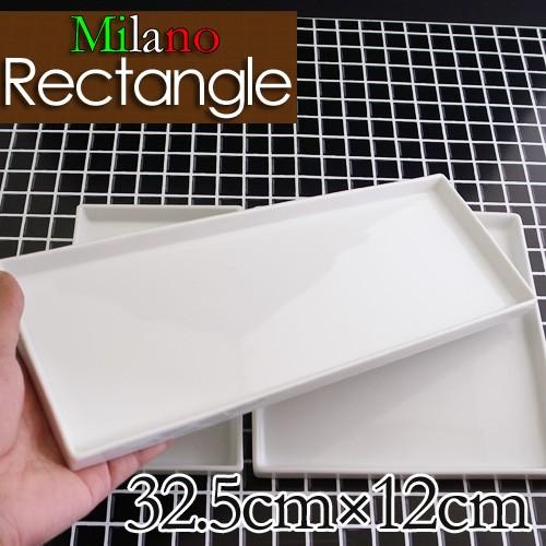 ミラノ 32.5×12cmレクタングル L 白い食器 おしゃれ とんかつ皿