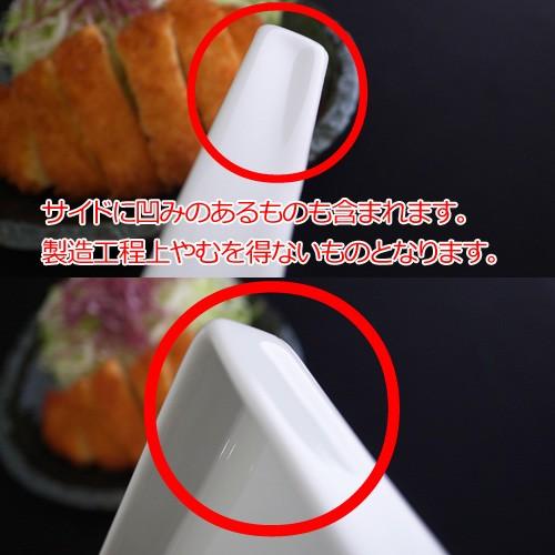 ミラノ 32.5×12cmレクタングル L 白い食器 おしゃれ とんかつ皿