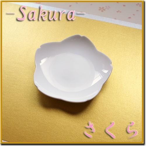 さくら12cmプレート 桜皿 食器 桜 小皿 桜食器 桜型 季節 皿 おしゃれ