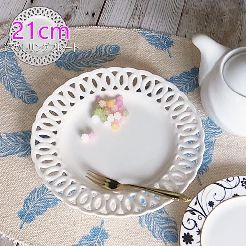 スカシ リング 透かし皿 白 丸皿 小皿 ケーキ皿 デザート スイーツ 皿
