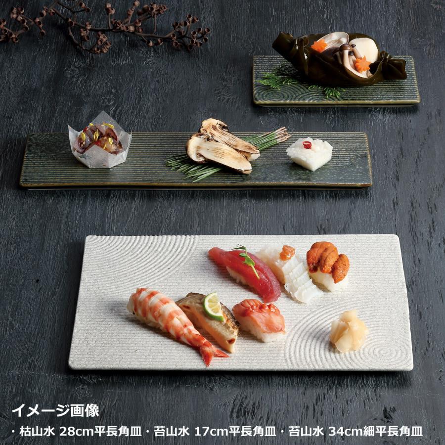 光洋陶器 苔山水 こけさんすい 32cm平長角皿 花伝 KOYO 光洋 53772001