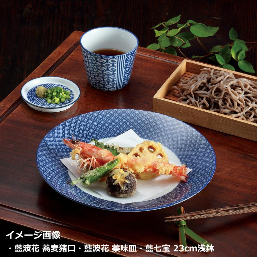 光洋陶器 古青藍 こせいらん 藍七宝 あいしっぽう 飯碗 花伝 KOYO 光洋
