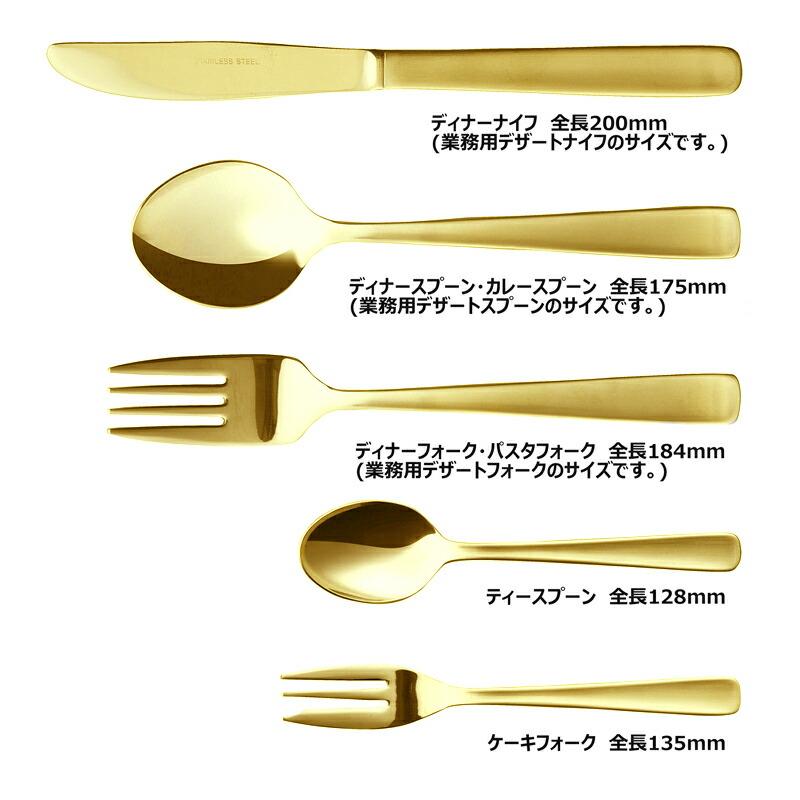 P&S ライラック おひとりさま カトラリー 限定ゴールド 5本セット 送料