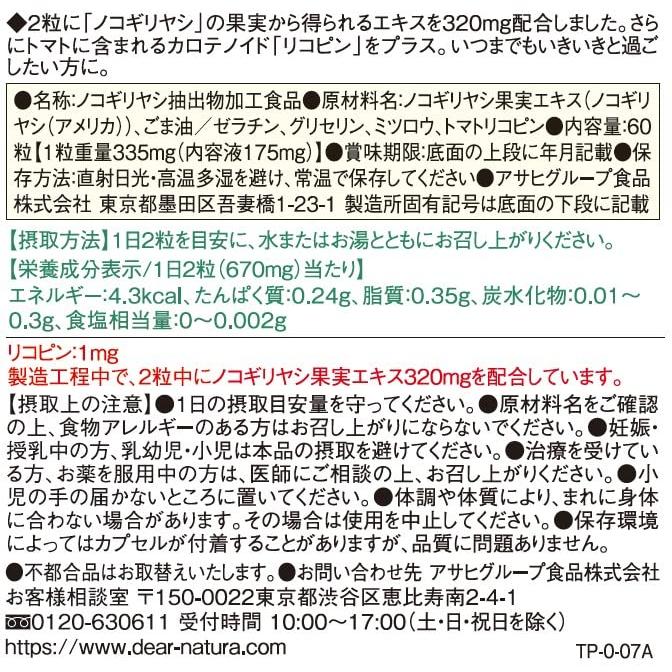 67％以上節約 ディアナチュラ ノコギリヤシ 60粒 30日 megjc.gov.jm