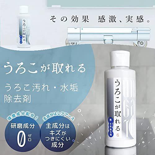 うろこが取れる 150ml 鱗・水垢除去剤 うろこ取り 車 うろことり ガラス 風呂 ガラス うろこ落とし うろこがとれる 鏡 水垢 シンク 水周り|tabshop|02