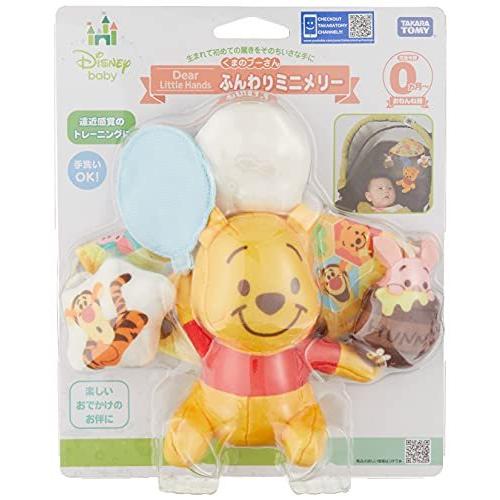 ファッションなデザイン ベビーカー タカラトミー Takara Tomy ディズニー Dear Little Handsふんわりミニメリー くまのプーさん Www Virginiawaldenford Com