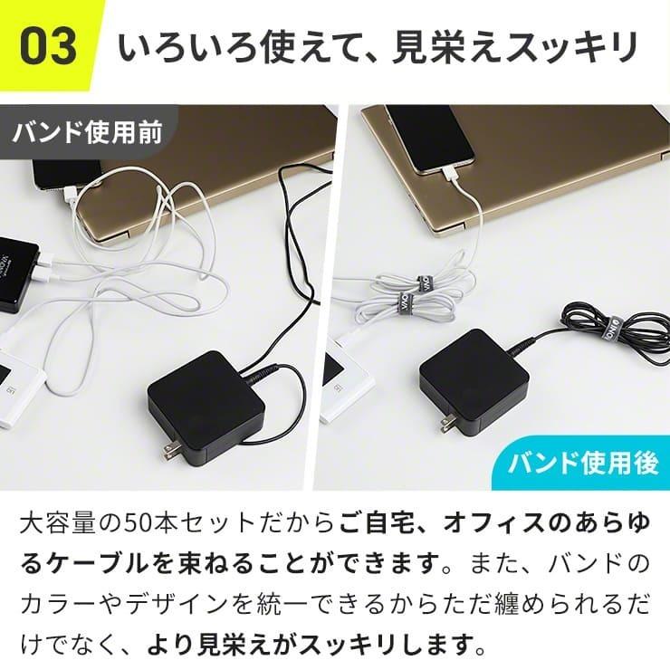 ケーブルクリップ 50本セット ケーブル まとめる スマホ イヤホン 携帯 iPhone ケーブル コード まとめる マジックテープ ケーブル .3R | INOVA | 05