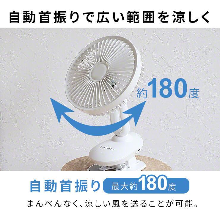 Qurra 扇風機 卓上 オフィス 首ふり 卓上扇風機 USB 車 キャンプ