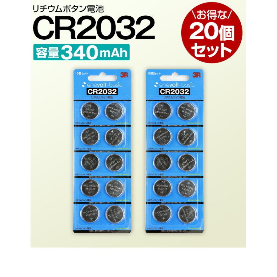 ボタン電池 CR2032 H 20個 セット 2032 3v コイン電池 リチウム 時計 電卓 小型電子ゲーム 電子体温計 キーレス スマート .3R  :3r-cr2032h20:タブタブ - 通販 - Yahoo!ショッピング