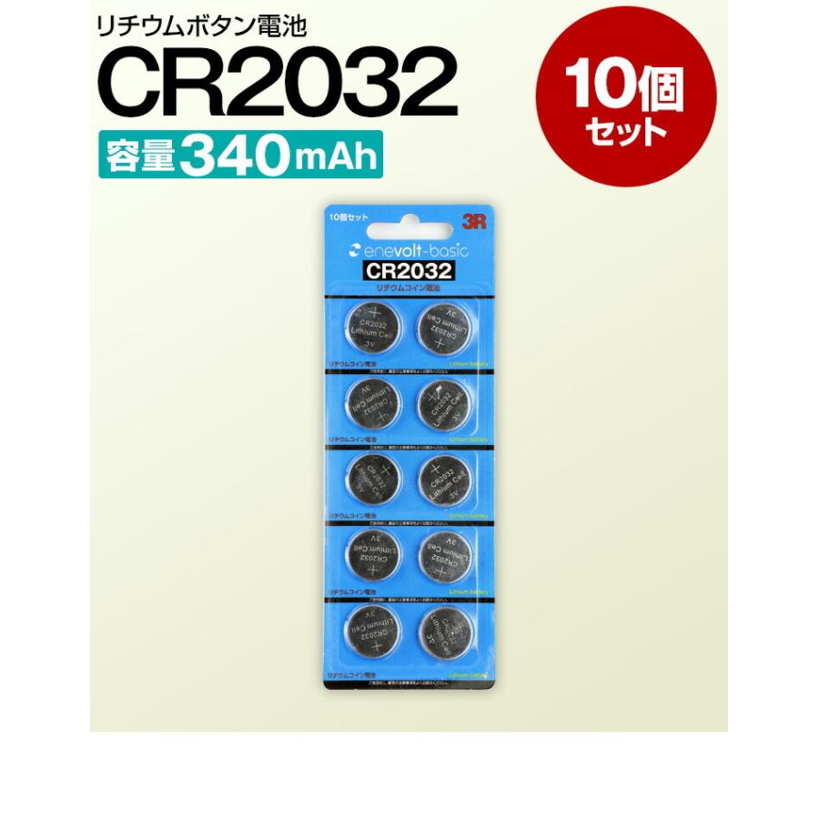 ボタン電池 CR2032 H 10個 セット 2032 3v コイン電池 リチウム 時計 電卓 小型電子ゲーム おすすめ お得 電子体温計 キーレス スマート .3R｜tabtab｜03