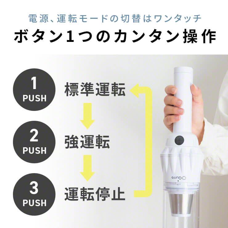 Qurra 掃除機 コードレス スティック クリーナー 軽い 吸引力 おすすめ