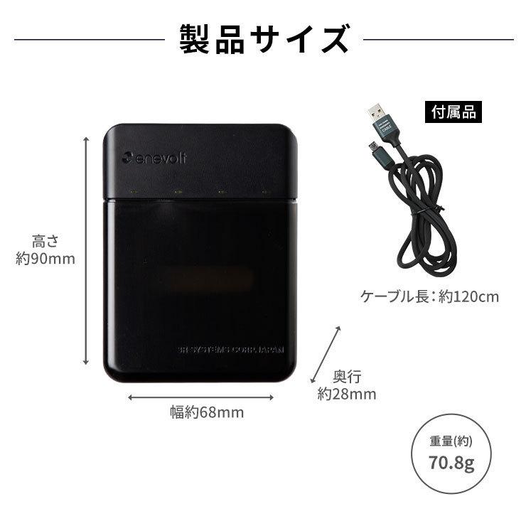 乾電池式モバイルバッテリー モバイルバッテリー 電池式 乾電池 スマホ 充電器 乾電池式 iPhone 持ち運び充電器 電池式 充電池 .3R | enevolt | 12