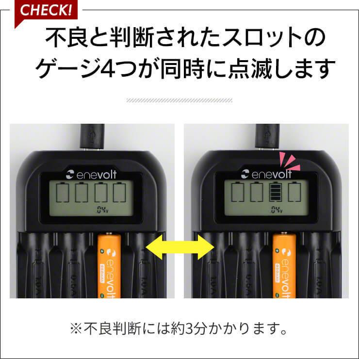 充電池 充電器 電池 充電器 USB 単3 単4 対応 USB充電器 モニター搭載 ニッケル水素 電池 USB接続 ACアダプタ 屋外 .3R | enevolt | 16