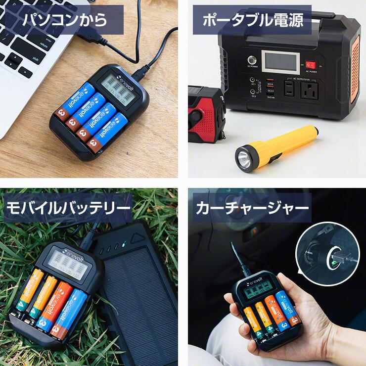 充電池 充電器 電池 充電器 USB 単3 単4 対応 USB充電器 モニター搭載 ニッケル水素 電池 USB接続 ACアダプタ 屋外 .3R | enevolt | 04