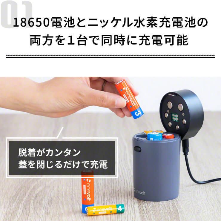 マルチ充電パワーバンク 18650 リチウムイオン 電池 ニッケル水素充電池 単3 単4 6スロット マルチ充電器 USB仕様 5V出力搭載 .3R | enevolt | 02