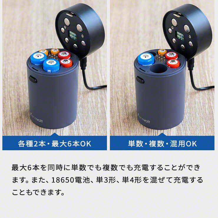 マルチ充電パワーバンク 18650 リチウムイオン 電池 ニッケル水素充電池 単3 単4 6スロット マルチ充電器 USB仕様 5V出力搭載 .3R | enevolt | 05