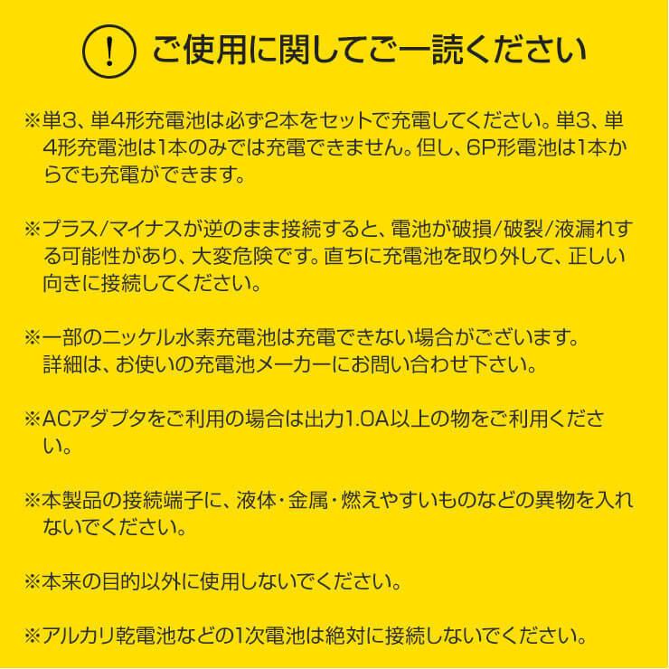 充電池 充電器 電池 充電器 USB 単3 単4 対応 USB充電器 ニッケル水素 電池 USB接続 ACアダプタ 屋外 屋内 マルチに使える .3R | enevolt | 10