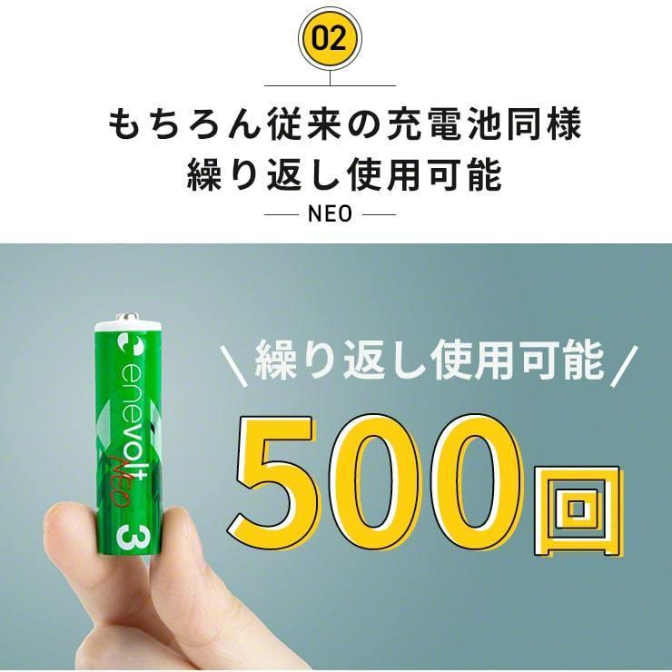 1.5V 充電池 単3 充電池 充電器セット 充電池 充電器 単三 2本 1650mAh リチウムイオン充電池 単3型 単3形 充電 電池 .3R | enevolt | 07