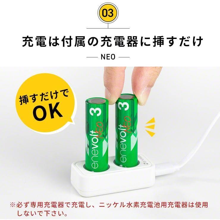 1.5V 充電池 単3 充電池 充電器セット 充電池 充電器 単三 2本 1650mAh リチウムイオン充電池 単3型 単3形 充電 電池 .3R | enevolt | 08