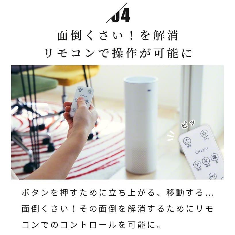 空気清浄機 加湿器 コンパクト 加湿空気清浄機 おしゃれ 空気清浄機 加湿 小型 加湿器 気化式 脱臭 タバコ リモコン付き 一人暮らし .3R | Qurra | 12