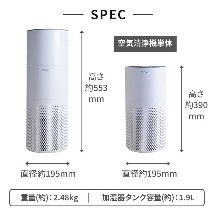 空気清浄機 加湿器 コンパクト 加湿空気清浄機 おしゃれ 空気清浄機 加湿 小型 加湿器 気化式 脱臭 タバコ リモコン付き 一人暮らし .3R | Qurra | 18