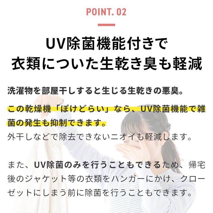 衣類乾燥機 小型 乾燥機 コンパクト 1人暮らし おすすめ 小型衣類乾燥機 人気 部屋干し ラック 物干し グッズ UV除菌 ウイルス対策 .3R | Qurra | 06