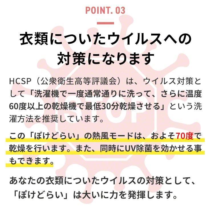 衣類乾燥機 小型 乾燥機 コンパクト 1人暮らし おすすめ 小型衣類乾燥機 人気 部屋干し ラック 物干し グッズ UV除菌 ウイルス対策 .3R | Qurra | 08