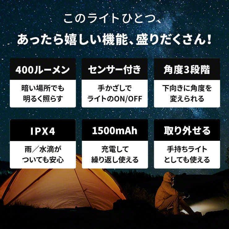 ヘッドライト 充電式 防水 軽量 LED センサー 搭載 明るい 角度調整