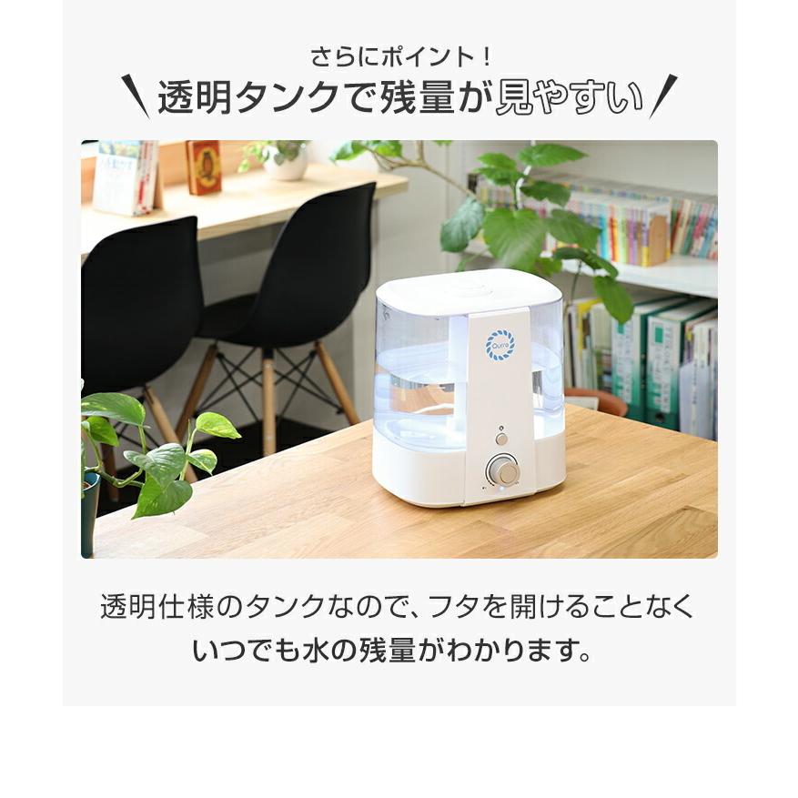 Qurra スチーム式加湿器 加湿器 スチーム 上部給水 アロマ スチーム式