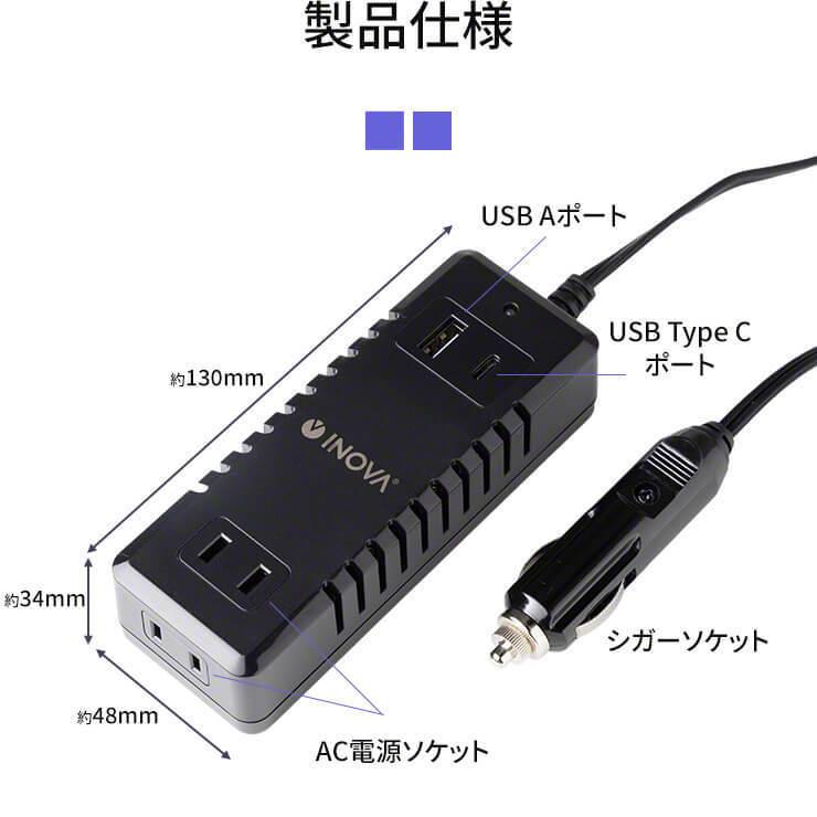 カーインバーター シガーソケット カーインバーター シガーソケット コンセント 150W: DC12VをAC100Vに