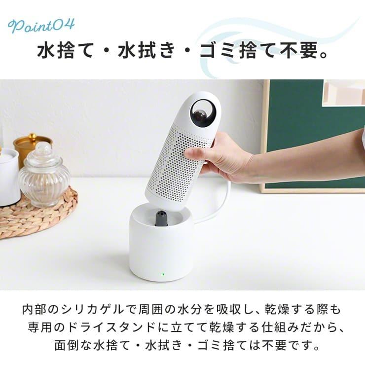 コンパクト除湿機 除湿器 コンパクト 充電式 小型 ポータブル 繰り返し
