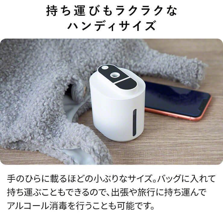 アルコールディスペンサー 上向き 充電式 自動 ミスト オート
