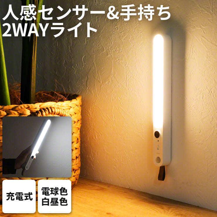 人感センサー ライト センサーライト 屋内 ledライト 充電式 玄関 廊下 クローゼット センサー式 ライト 省エネ フットライト 停電 .3R | ブランド登録なし
