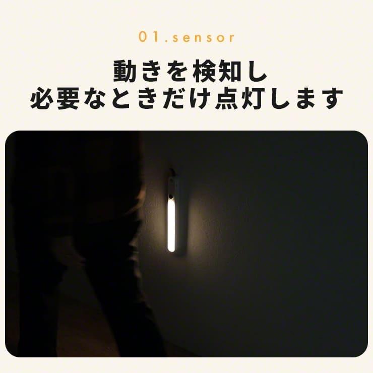 人感センサー ライト センサーライト 屋内 ledライト 充電式 玄関 廊下 クローゼット センサー式 ライト 省エネ フットライト 停電 .3R | ブランド登録なし | 02