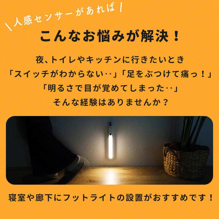 人感センサー ライト センサーライト 屋内 ledライト 充電式 玄関 廊下 クローゼット センサー式 ライト 省エネ フットライト 停電 .3R | ブランド登録なし | 09