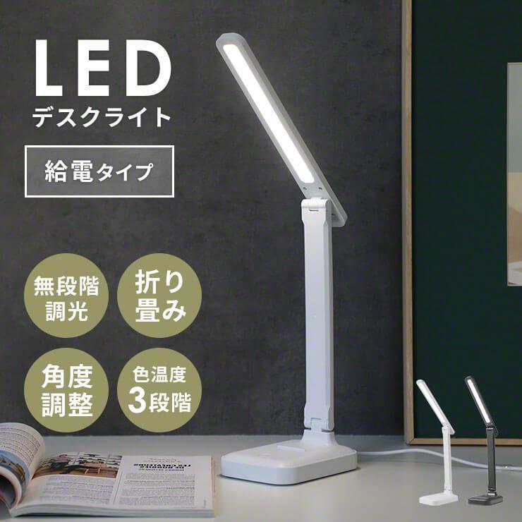 LED デスクライト スタンドライト 調光 デスク ライト USB おしゃれ 学習机 卓上 ブラック LEDライト 目に優しい ベッドサイドラ .3R | ブランド登録なし