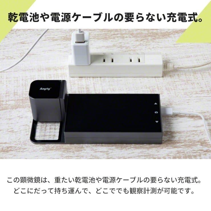 顕微鏡 デジタル 充電式 オートフォーカス 3段階 簡易計測 ミクロ観察