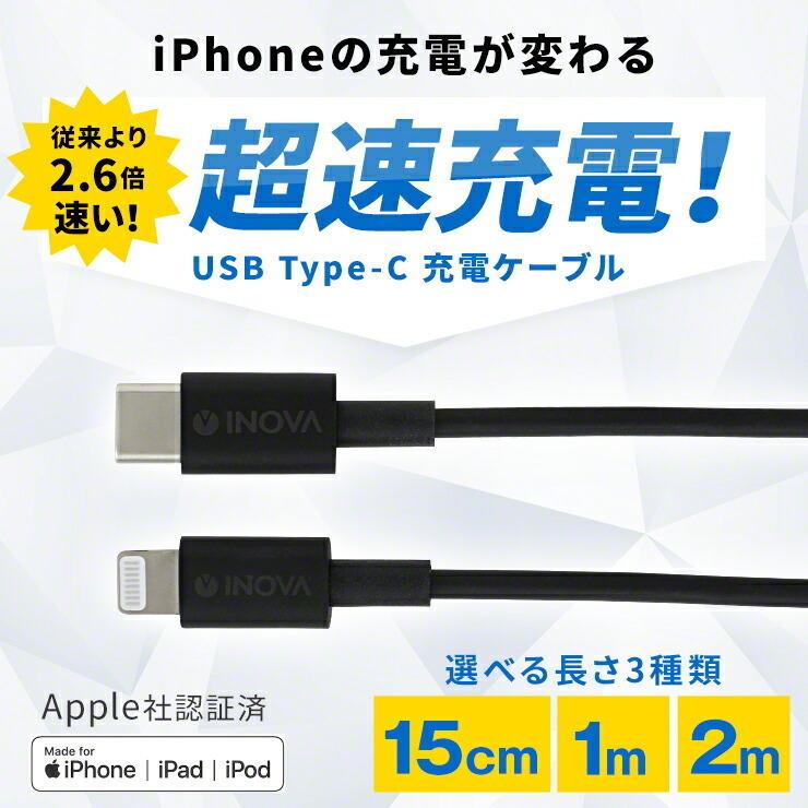 iPhone SE 充電ケーブル Type-C to Lightning 1m 2m 15cm 急速充電 3A PD対応 ライトニング .3R｜tabtab｜06