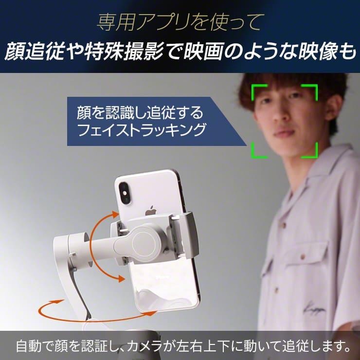 スタビライザー ジンバル スマホ 専用 手ブレ防止 三脚 スマートフォン