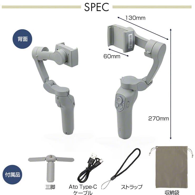 スタビライザー ジンバル スマホ 専用 手ブレ防止 三脚 スマートフォン