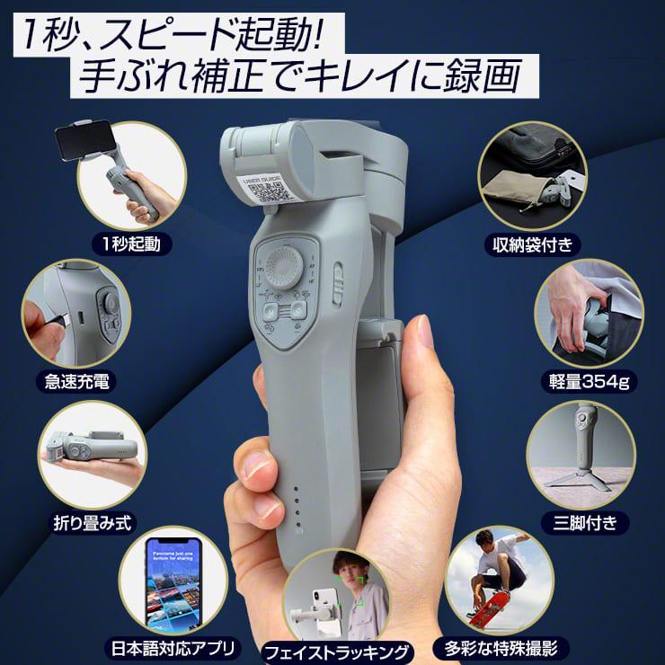 スマートフォン用ジルバル(手ぶれ補正スタビライザー) Amazon.co.jp: スマホ用 ジンバル 1軸スタビライザー Q8 手ぶれ防止
