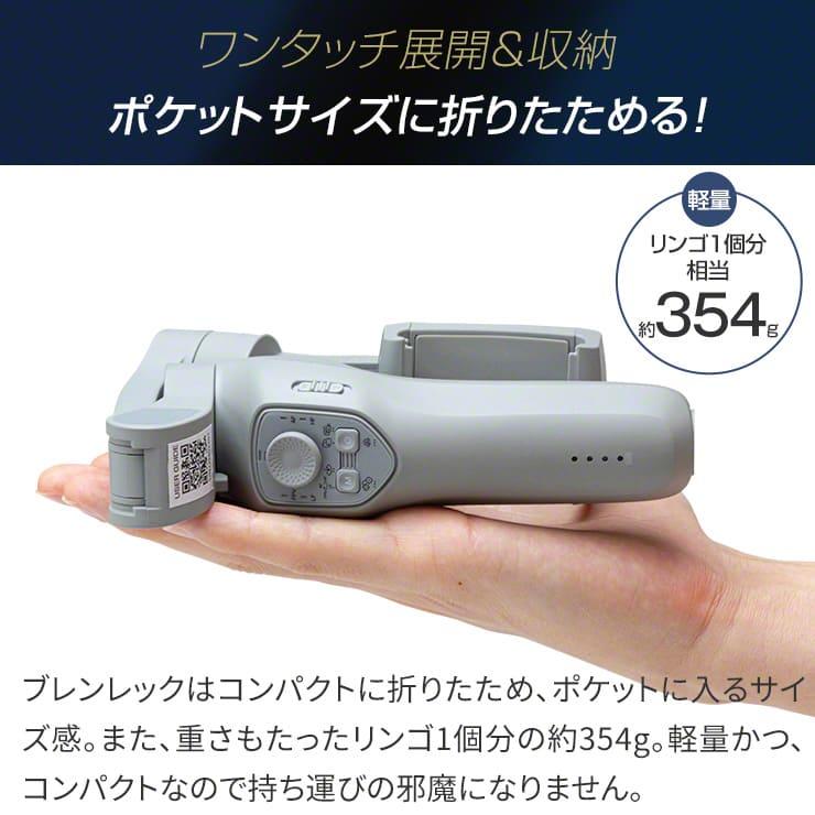 スタビライザー ジンバル スマホ 専用 手ブレ防止 三脚 スマートフォン